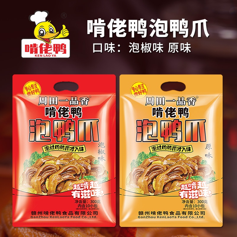 啃佬鴨泡鴨爪300克（10只裝）